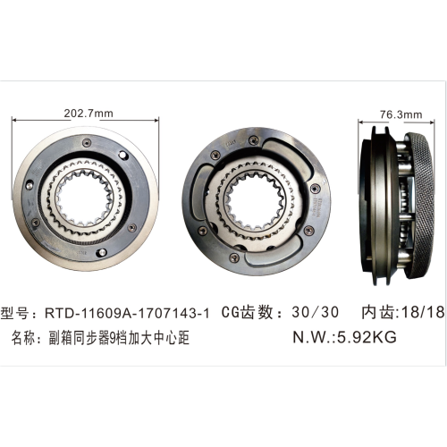 RTD-11609A-1707143-1 Sinkronisasi suku cadang gearbox manual untuk mobil Cina dengan cepat